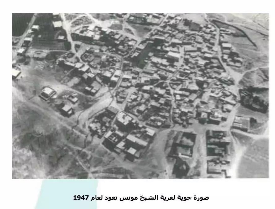 صورة من الجو تعود لقبل النكبة
